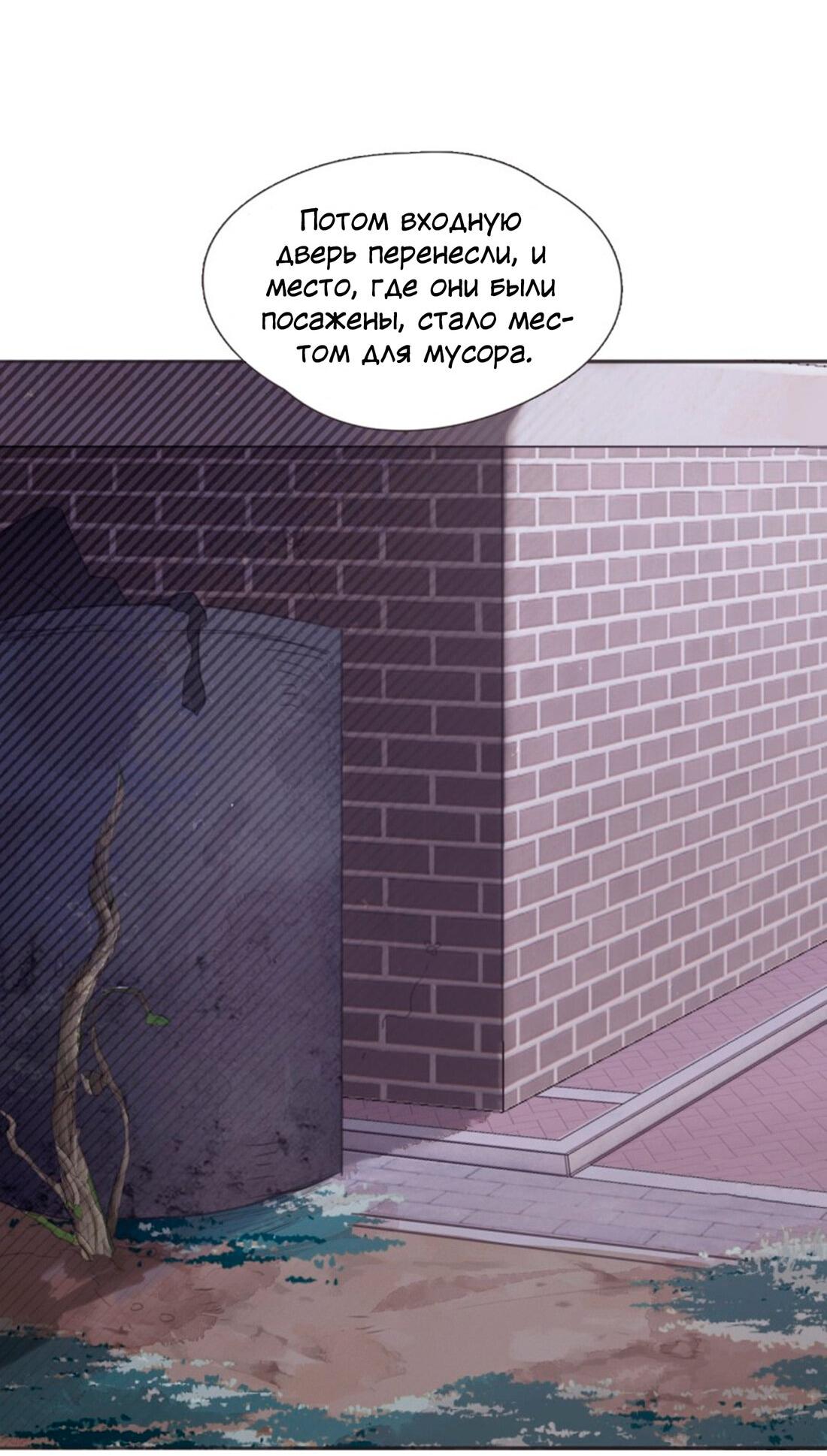 Манга Пожалуйста, переспи со мной - Глава 147 Страница 20