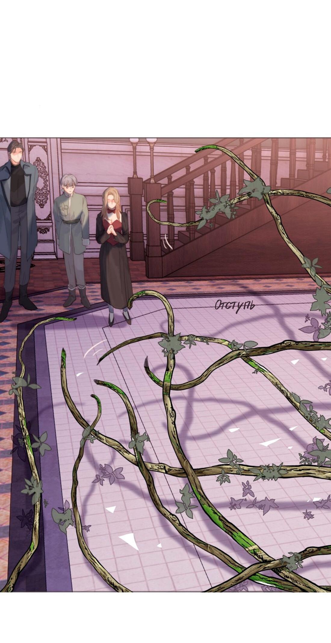 Манга Пожалуйста, переспи со мной - Глава 147 Страница 31