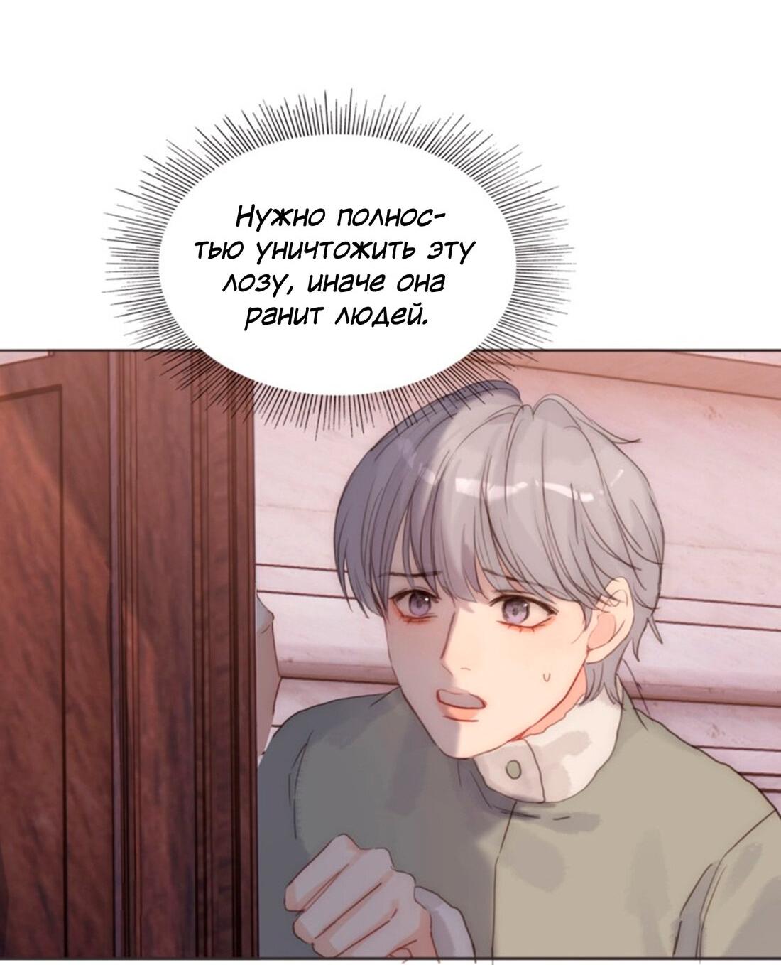 Манга Пожалуйста, переспи со мной - Глава 147 Страница 11