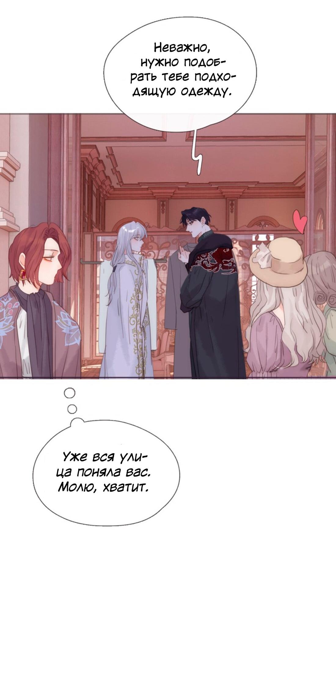 Манга Пожалуйста, переспи со мной - Глава 147 Страница 47