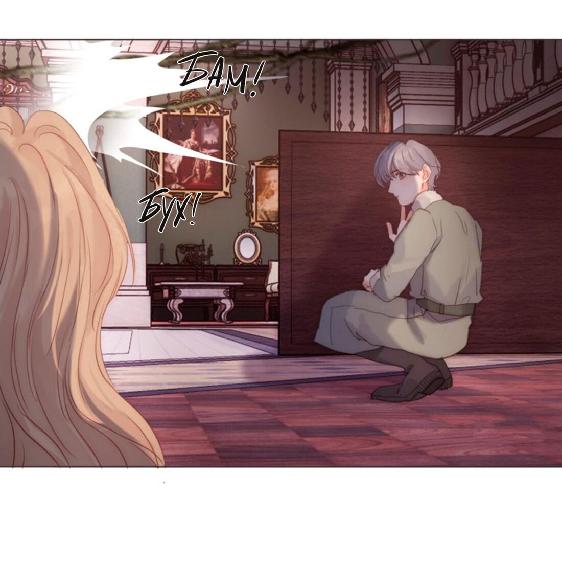 Манга Пожалуйста, переспи со мной - Глава 147 Страница 15