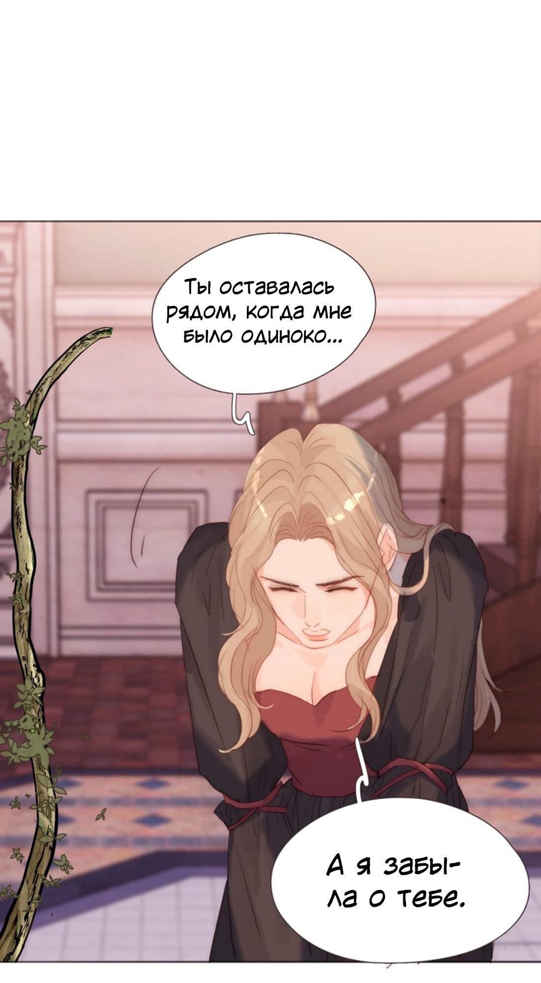 Манга Пожалуйста, переспи со мной - Глава 147 Страница 29