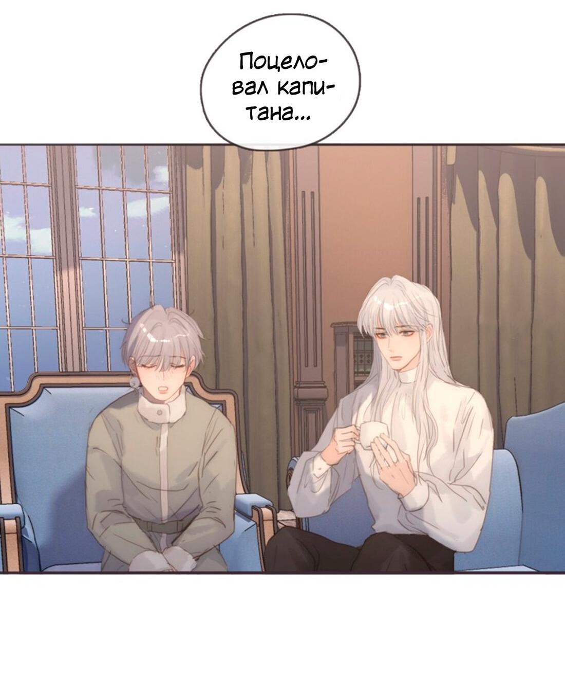 Манга Пожалуйста, переспи со мной - Глава 147 Страница 49