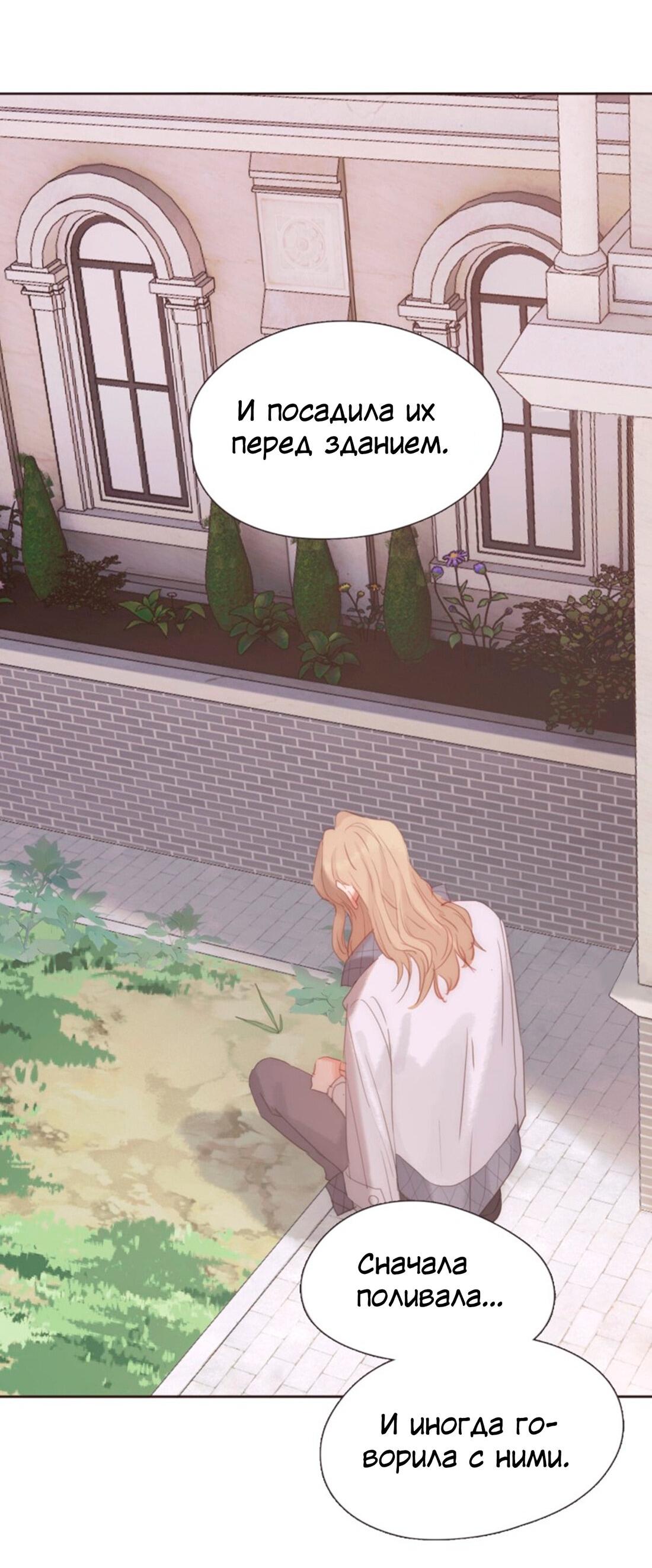 Манга Пожалуйста, переспи со мной - Глава 147 Страница 18