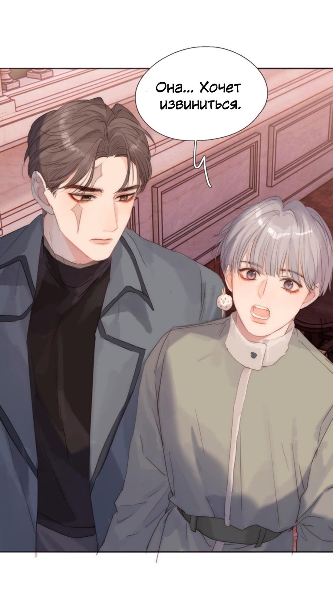 Манга Пожалуйста, переспи со мной - Глава 147 Страница 27