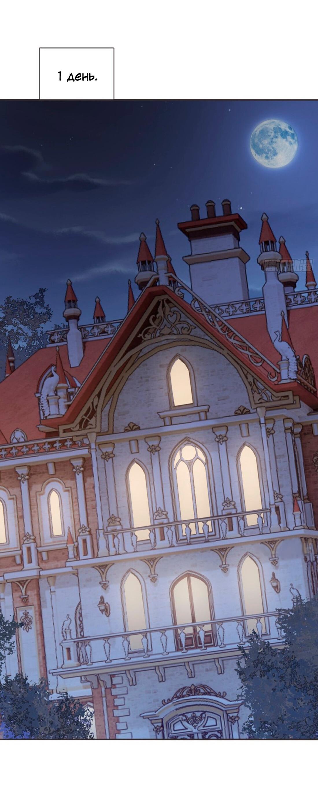 Манга Пожалуйста, переспи со мной - Глава 147 Страница 54