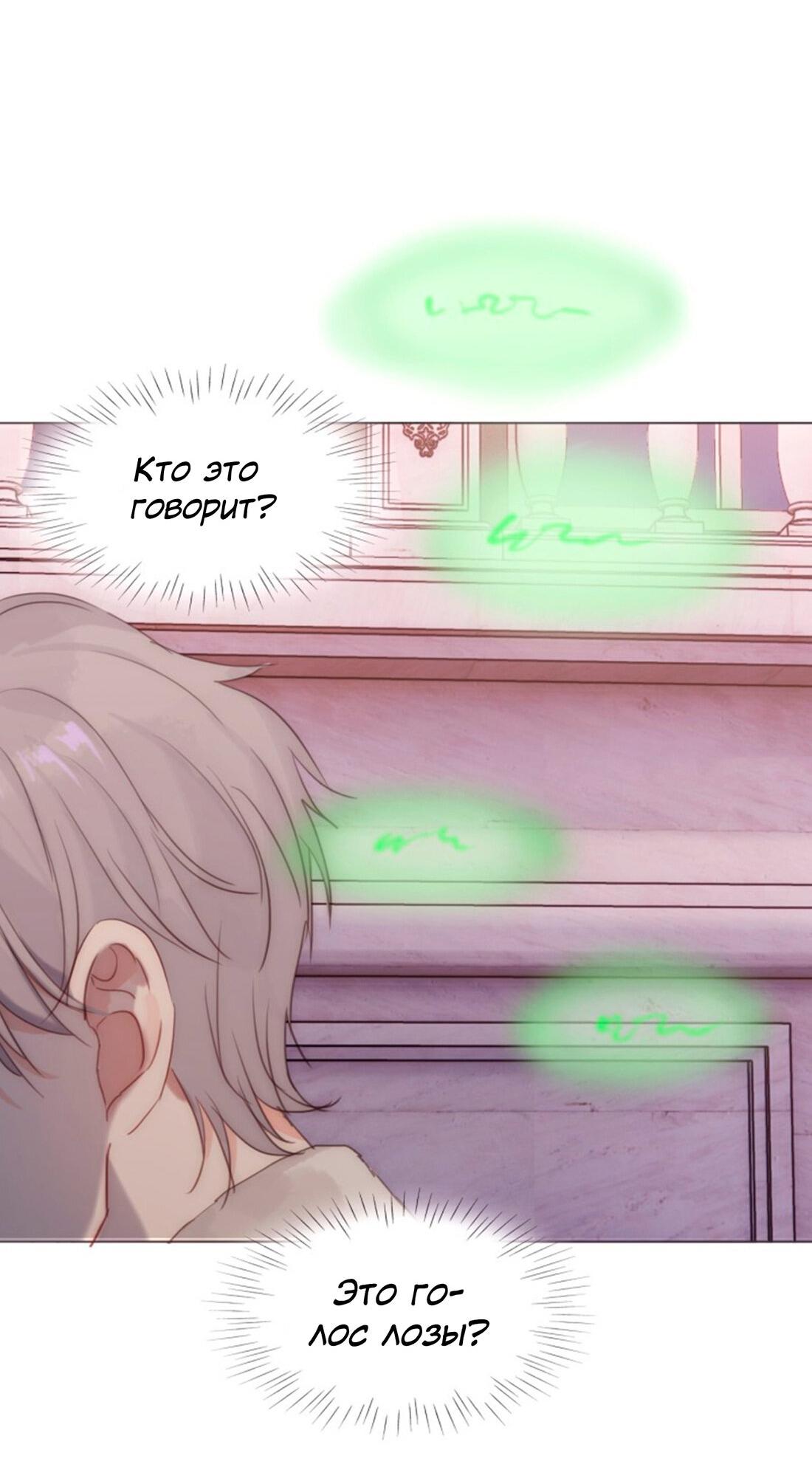 Манга Пожалуйста, переспи со мной - Глава 147 Страница 13