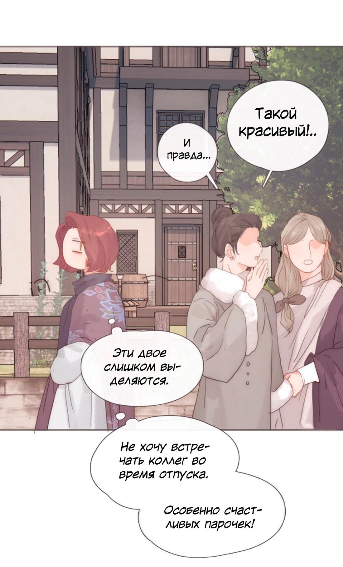 Манга Пожалуйста, переспи со мной - Глава 147 Страница 44