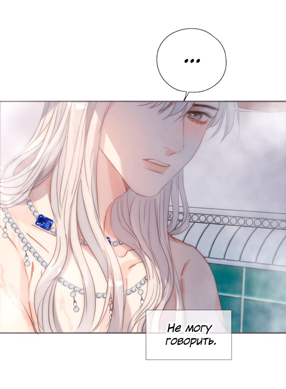 Манга Пожалуйста, переспи со мной - Глава 146 Страница 12