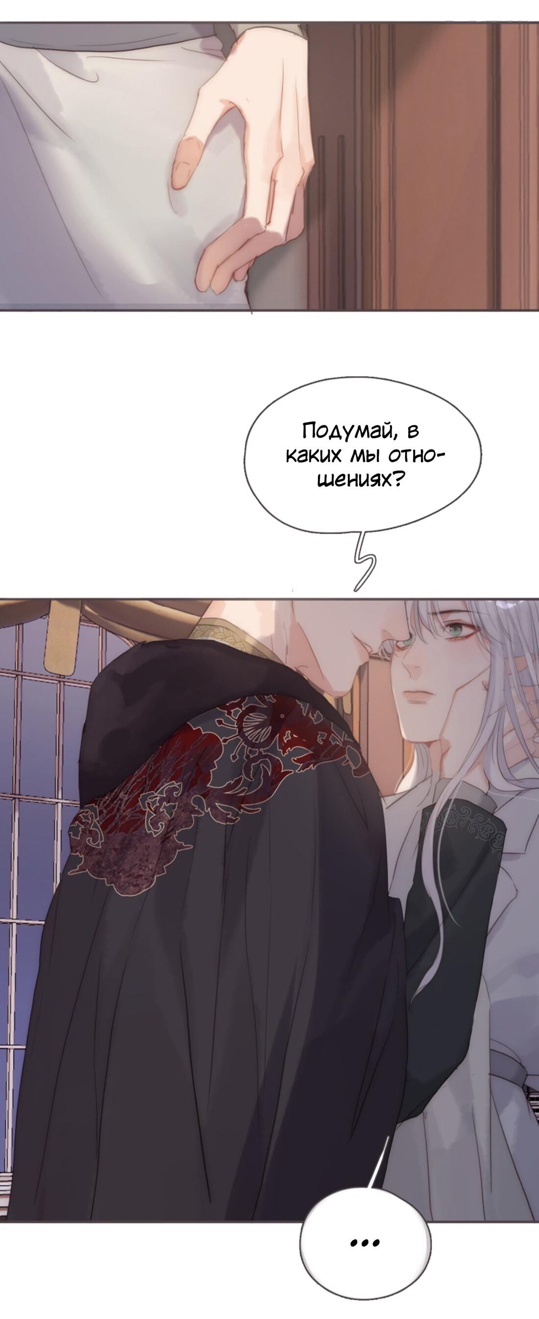 Манга Пожалуйста, переспи со мной - Глава 146 Страница 6