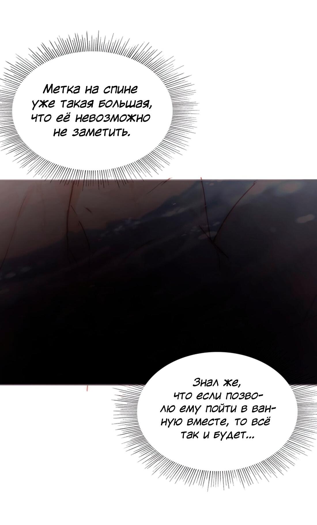 Манга Пожалуйста, переспи со мной - Глава 146 Страница 13