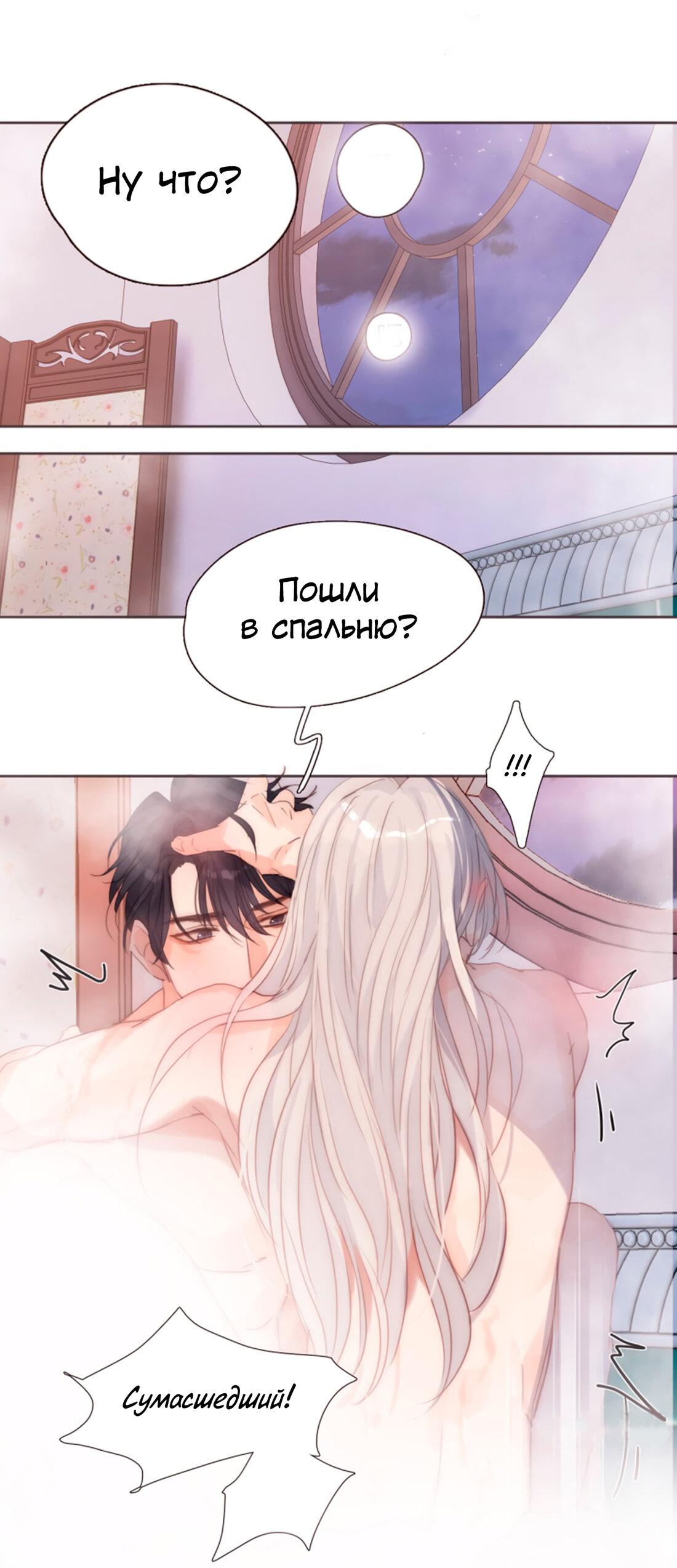 Манга Пожалуйста, переспи со мной - Глава 146 Страница 27
