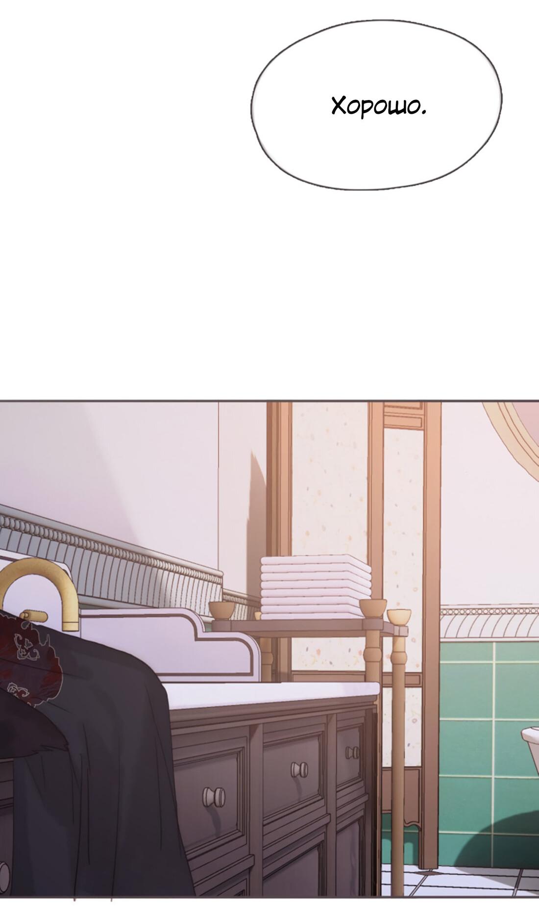 Манга Пожалуйста, переспи со мной - Глава 146 Страница 7