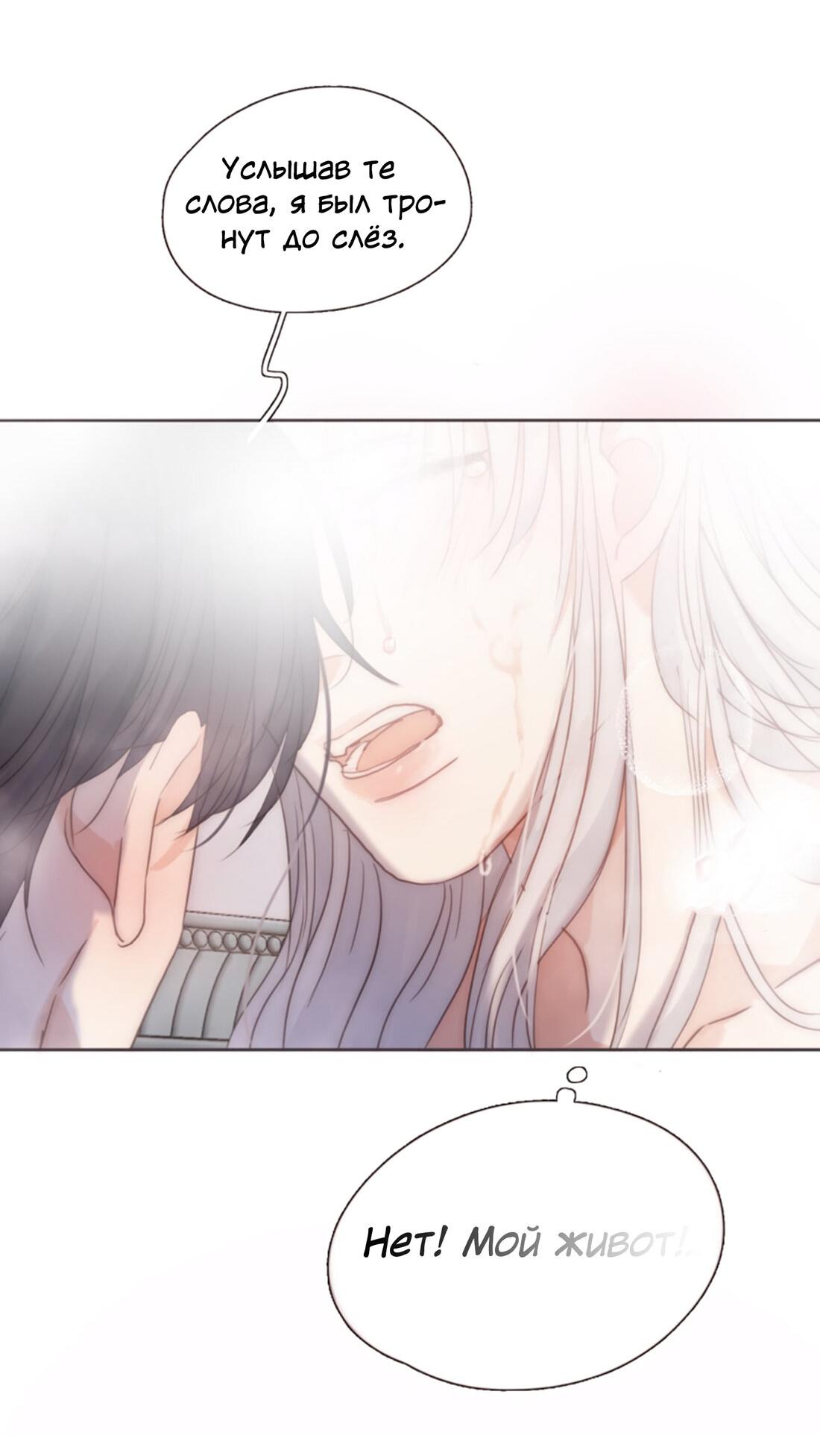 Манга Пожалуйста, переспи со мной - Глава 146 Страница 23
