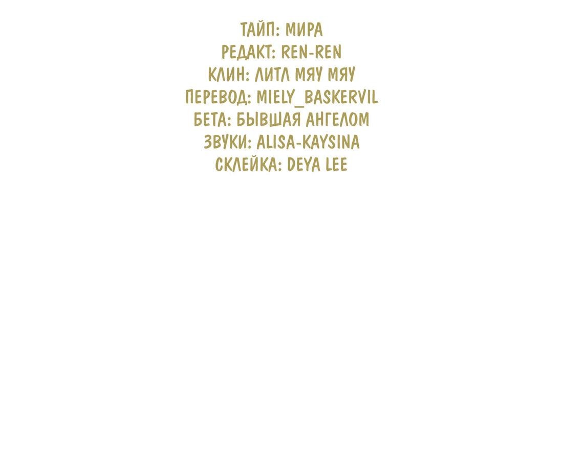 Манга Пожалуйста, переспи со мной - Глава 145 Страница 8