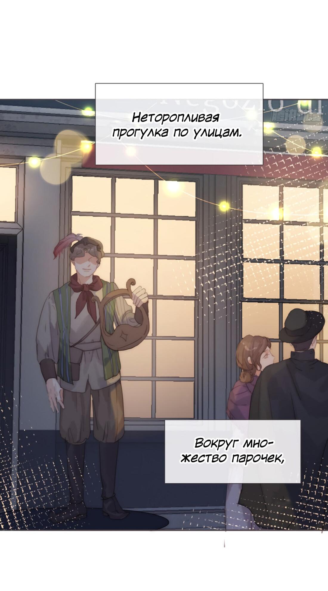 Манга Пожалуйста, переспи со мной - Глава 145 Страница 3