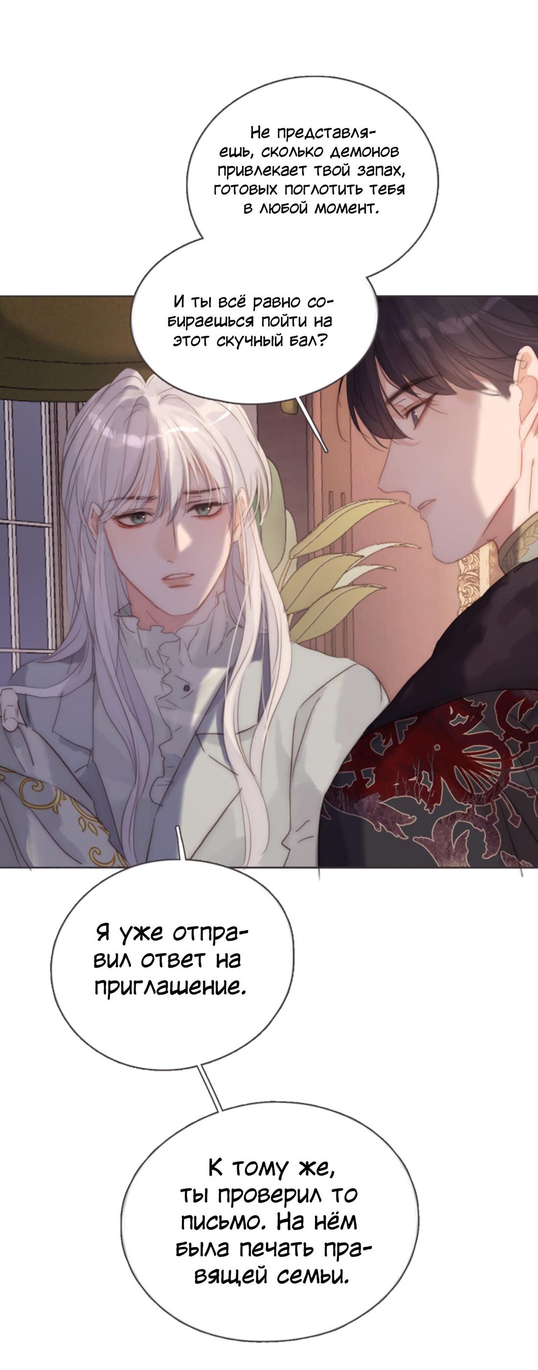 Манга Пожалуйста, переспи со мной - Глава 145 Страница 41