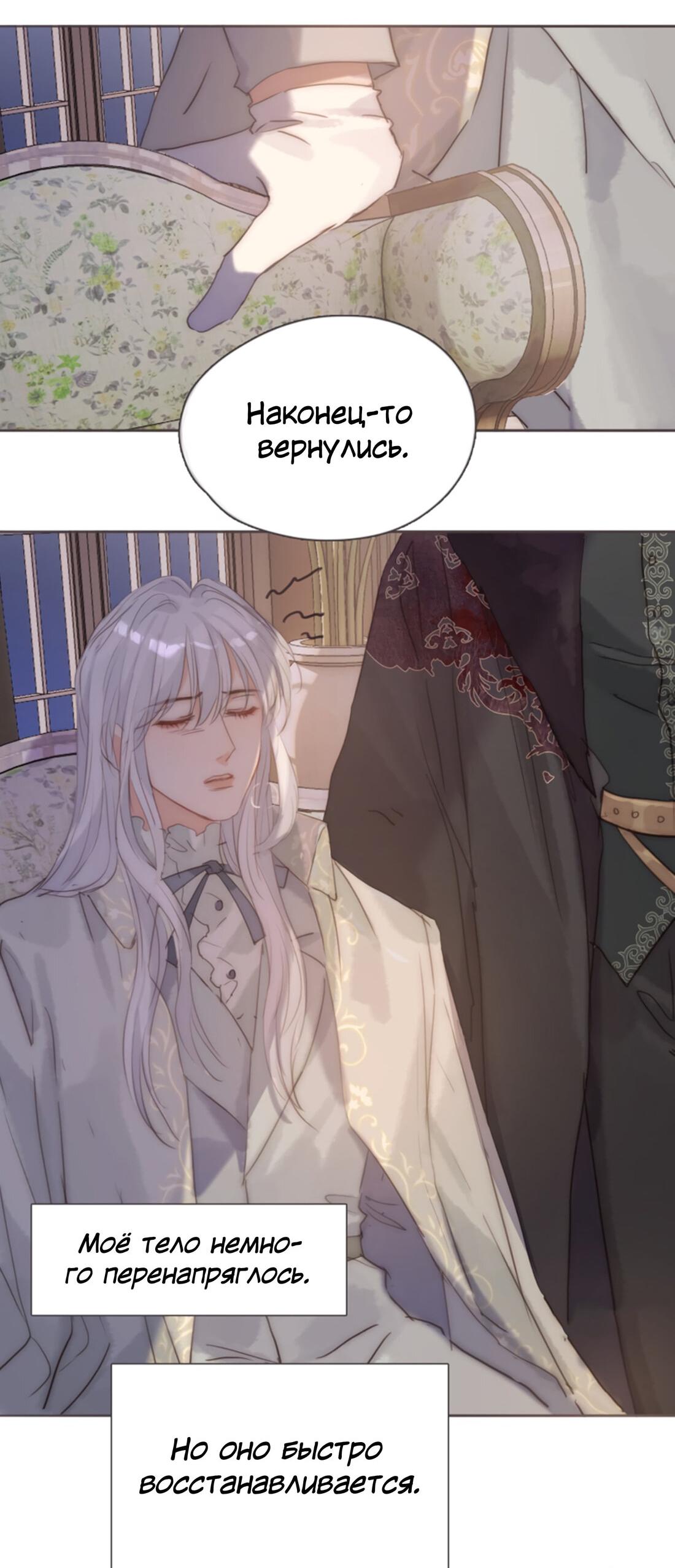 Манга Пожалуйста, переспи со мной - Глава 145 Страница 35