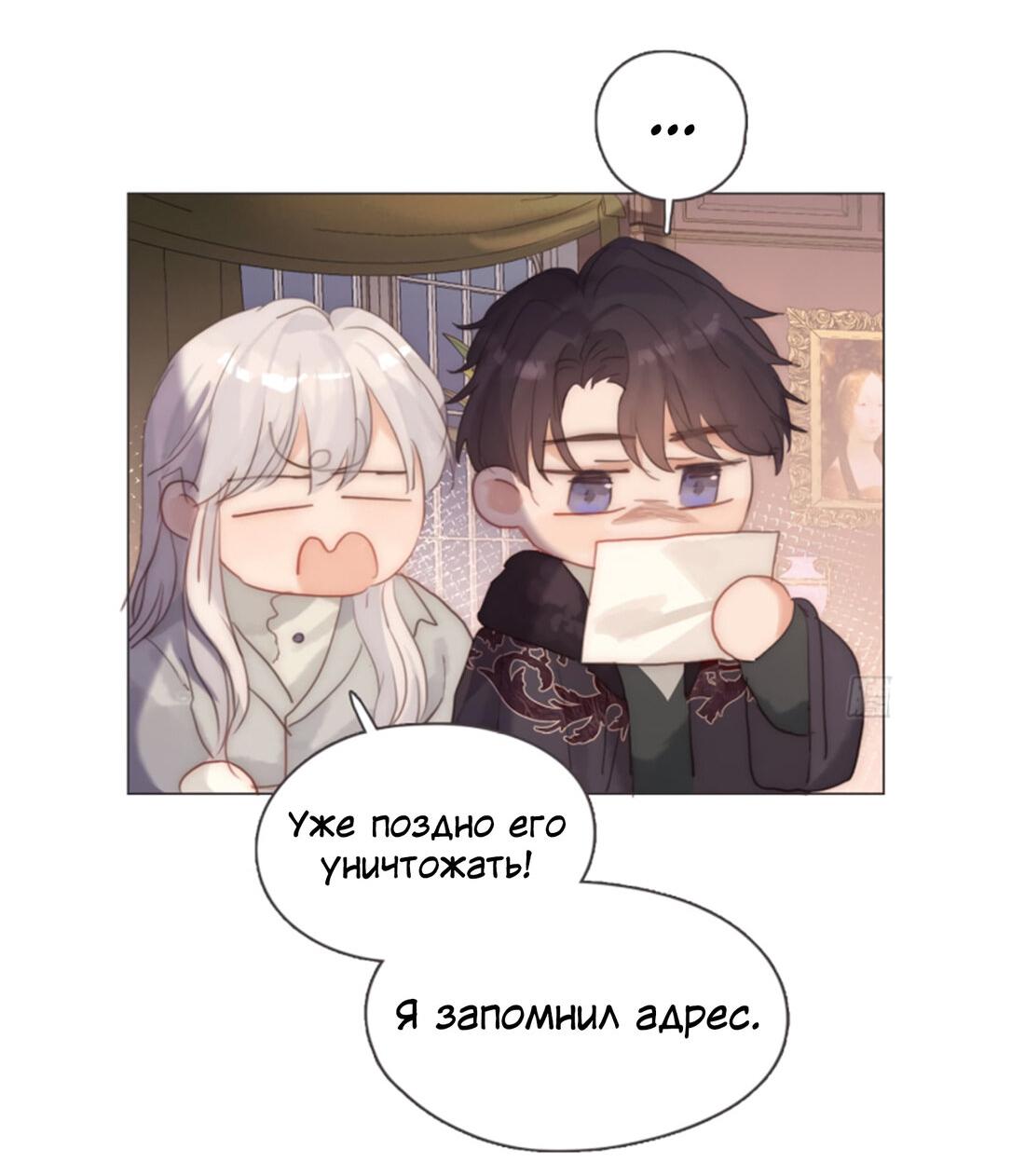 Манга Пожалуйста, переспи со мной - Глава 145 Страница 42