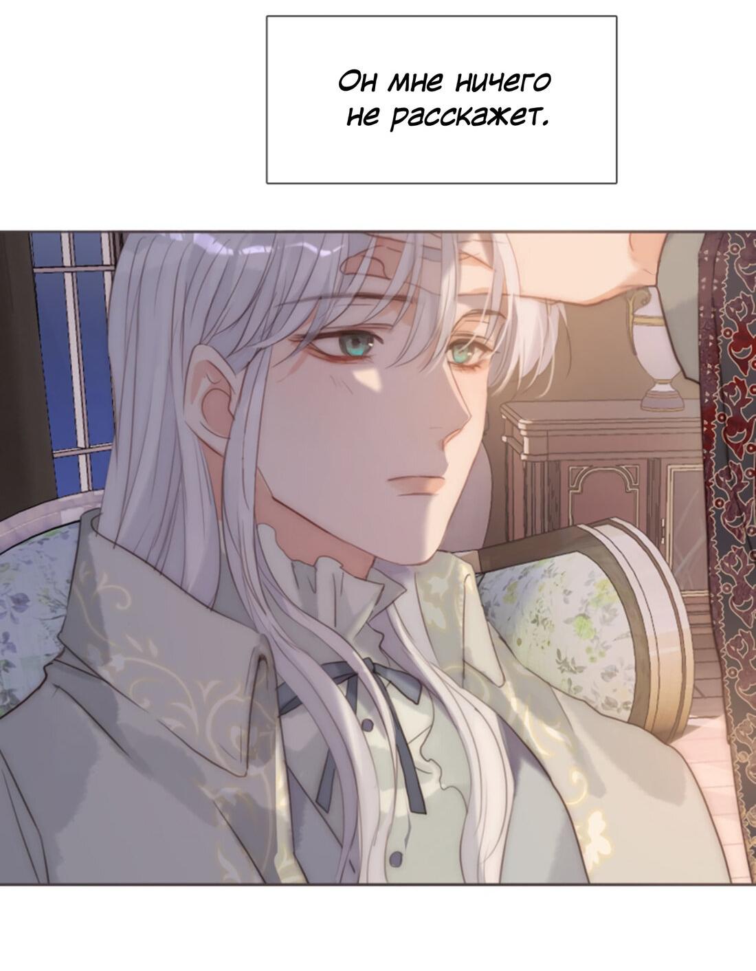 Манга Пожалуйста, переспи со мной - Глава 145 Страница 37