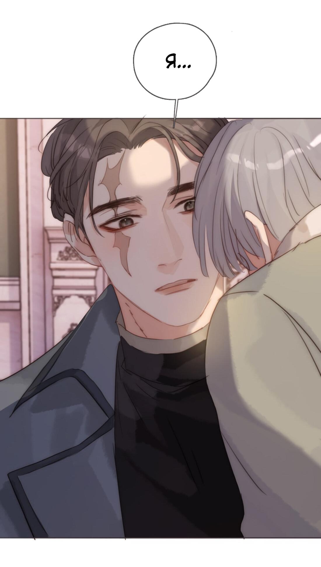 Манга Пожалуйста, переспи со мной - Глава 145 Страница 29