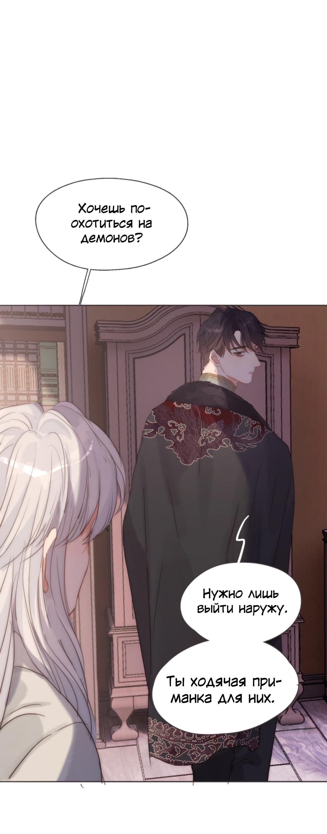 Манга Пожалуйста, переспи со мной - Глава 145 Страница 40