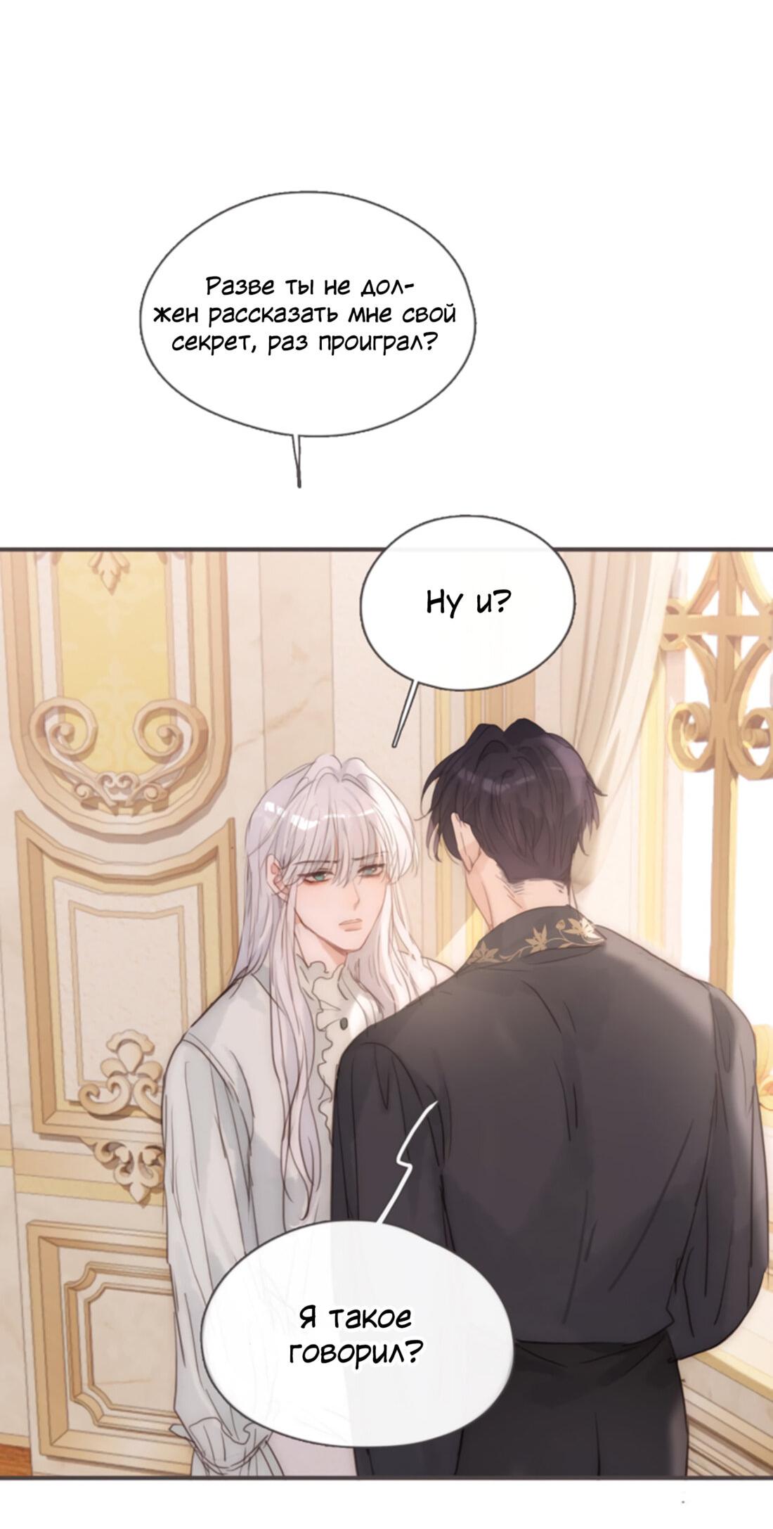 Манга Пожалуйста, переспи со мной - Глава 144 Страница 23