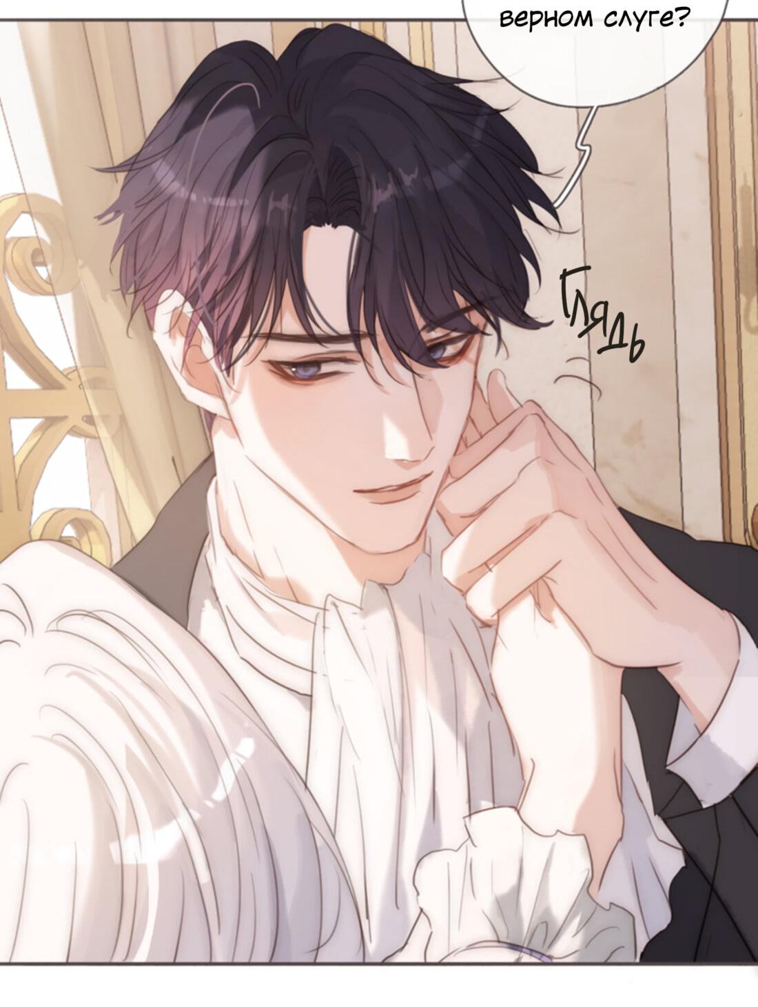 Манга Пожалуйста, переспи со мной - Глава 144 Страница 15