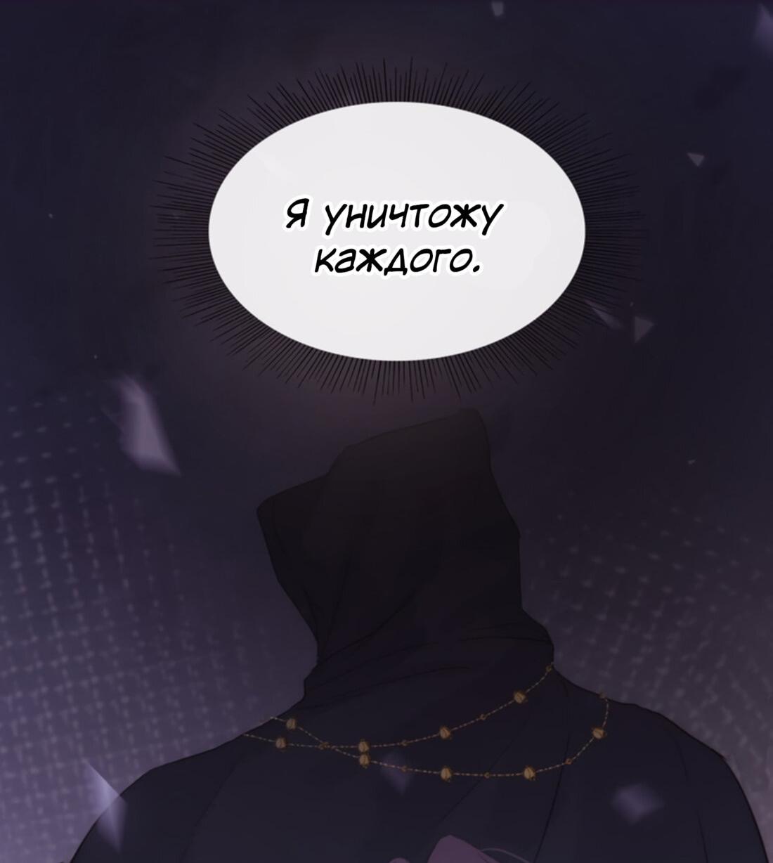 Манга Пожалуйста, переспи со мной - Глава 144 Страница 33