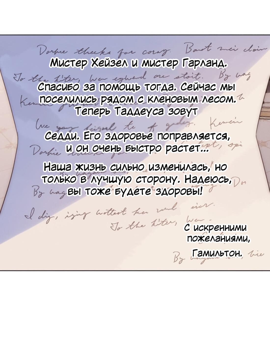 Манга Пожалуйста, переспи со мной - Глава 144 Страница 40