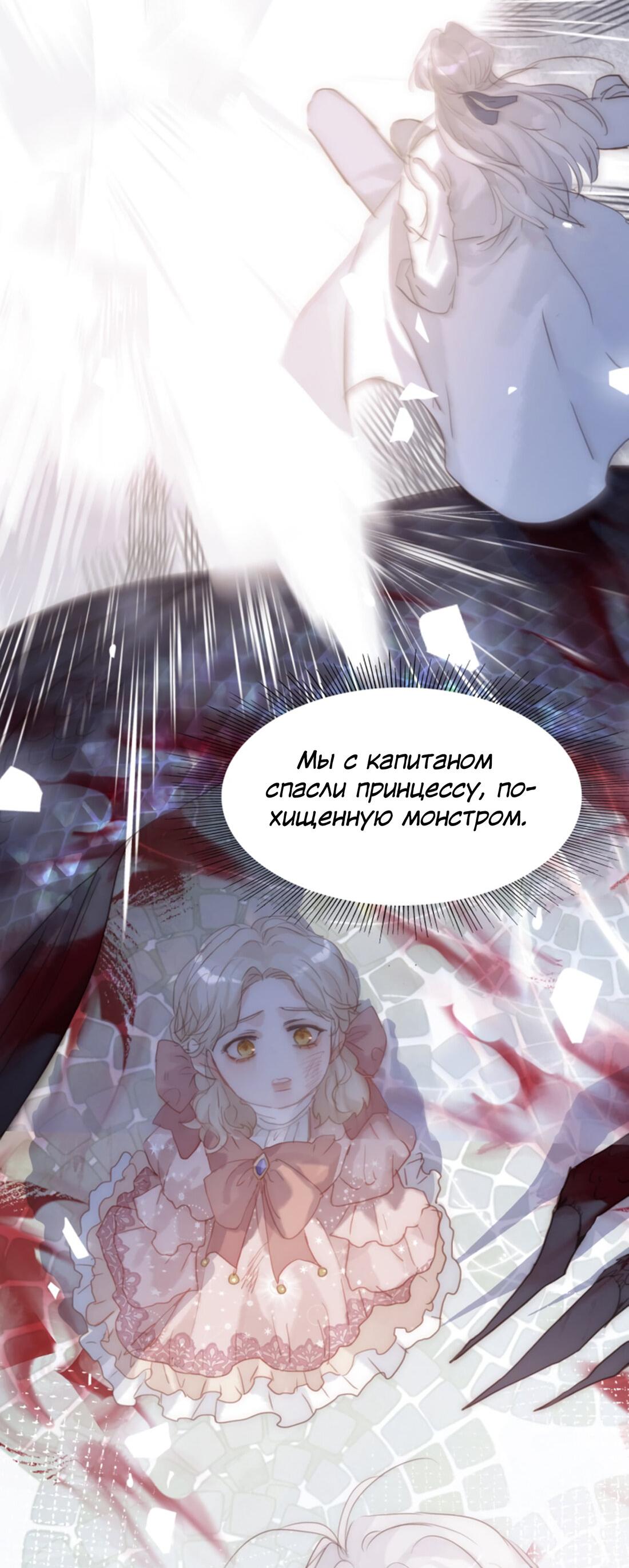 Манга Пожалуйста, переспи со мной - Глава 144 Страница 49