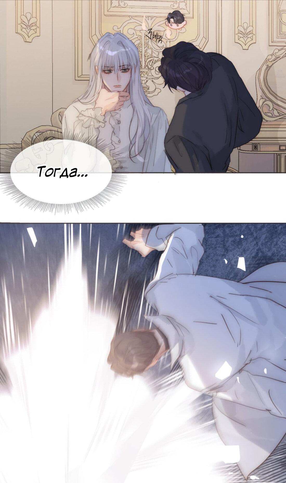 Манга Пожалуйста, переспи со мной - Глава 144 Страница 48