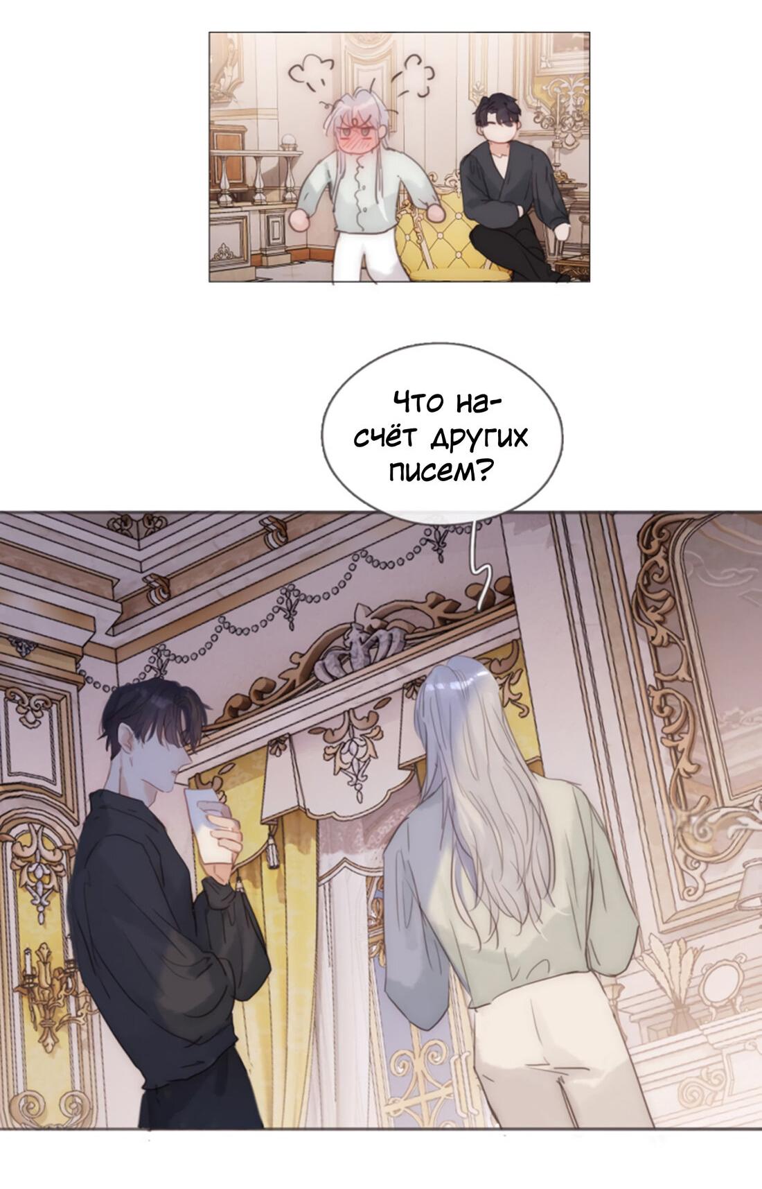 Манга Пожалуйста, переспи со мной - Глава 144 Страница 43