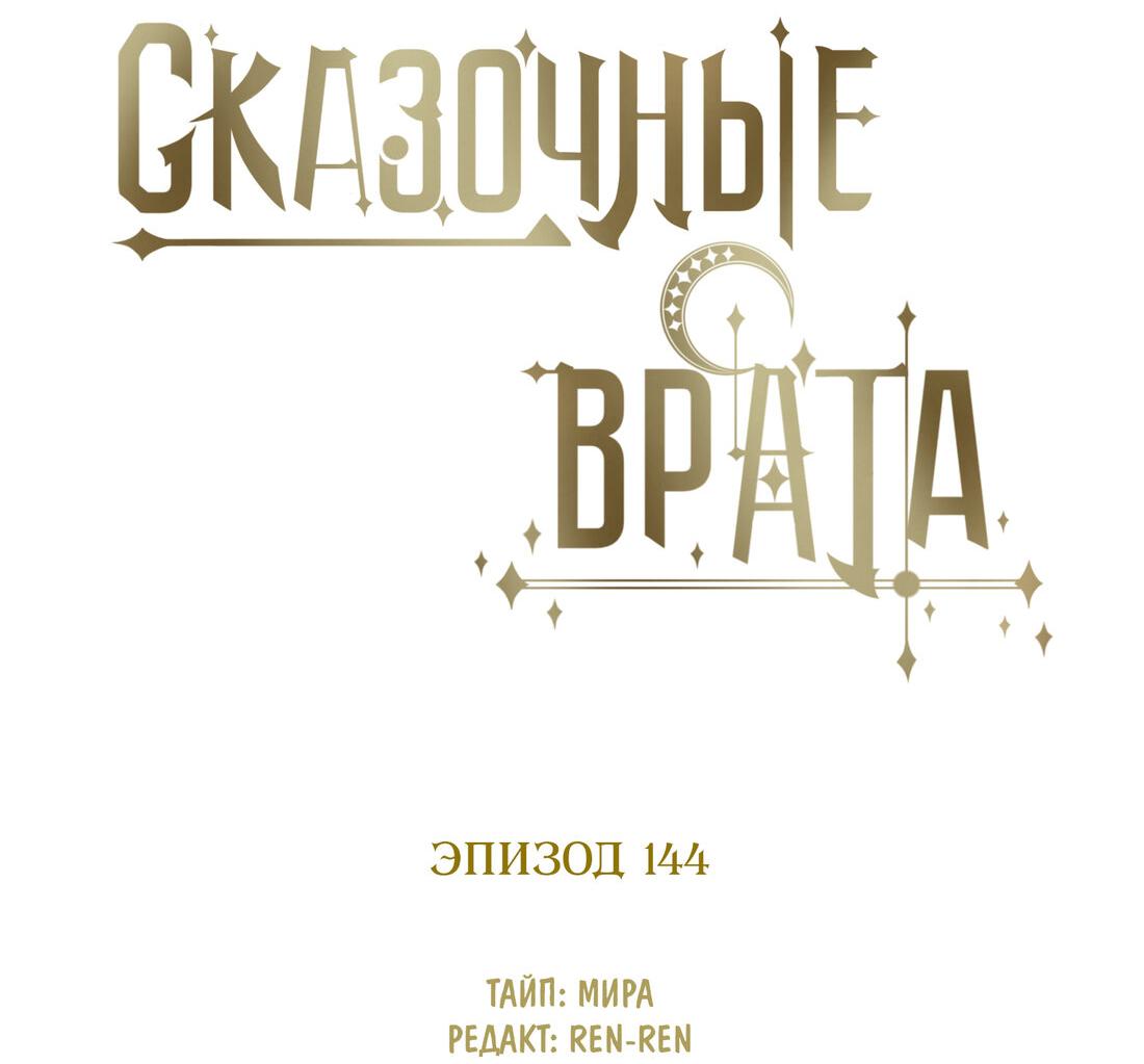 Манга Пожалуйста, переспи со мной - Глава 144 Страница 7