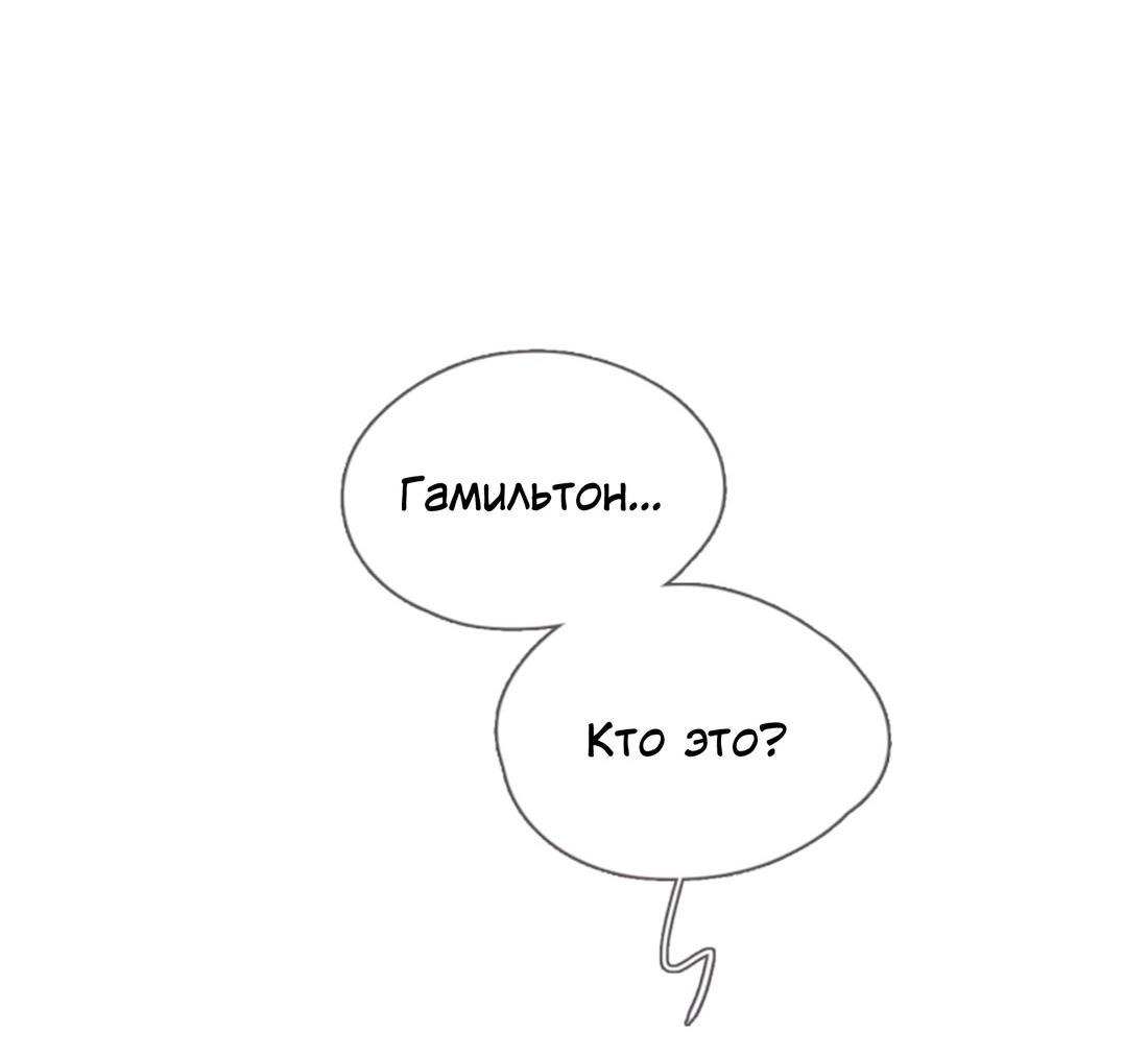 Манга Пожалуйста, переспи со мной - Глава 144 Страница 41