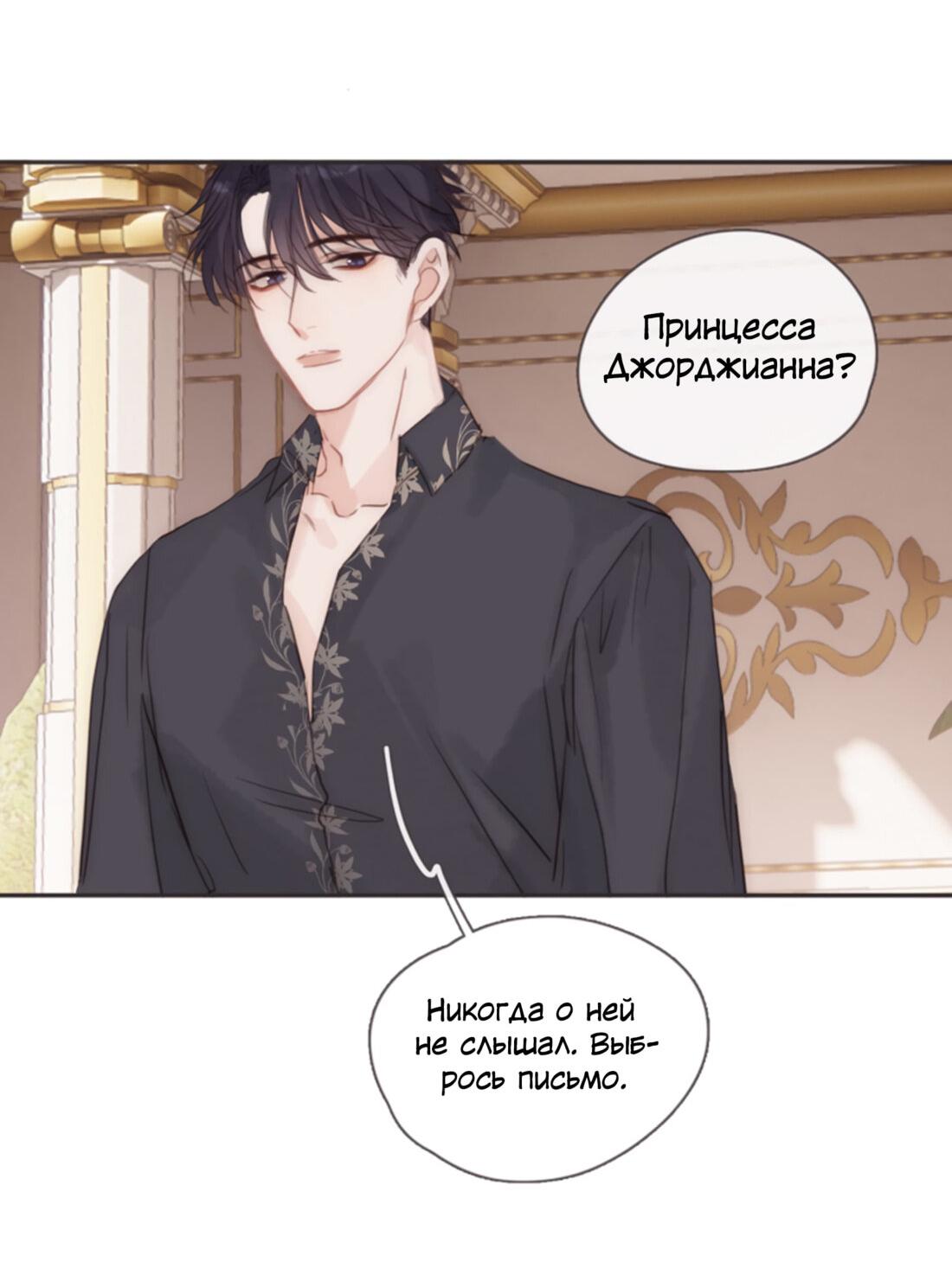 Манга Пожалуйста, переспи со мной - Глава 144 Страница 29