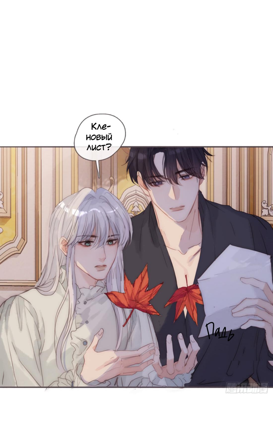 Манга Пожалуйста, переспи со мной - Глава 144 Страница 39