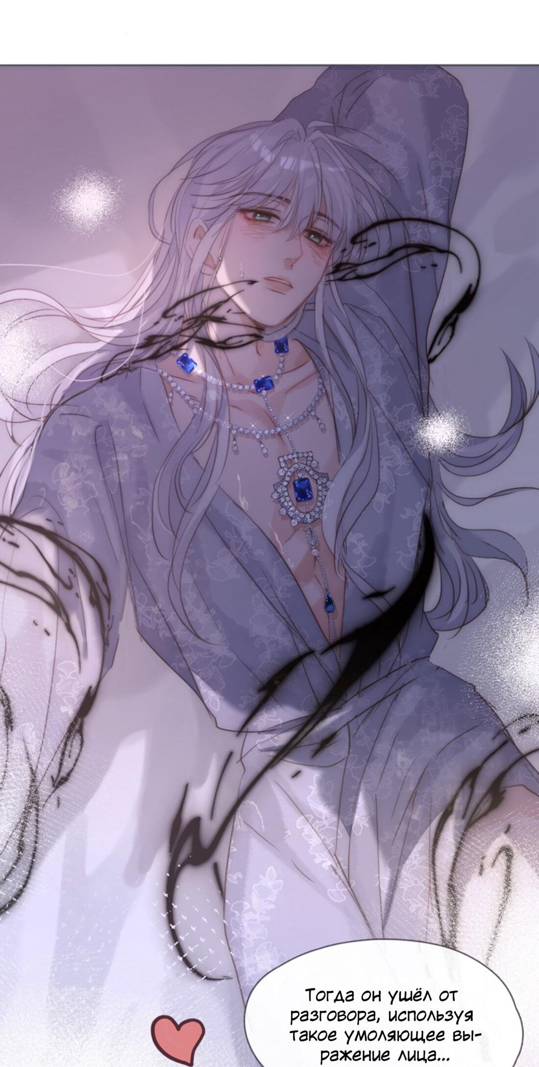 Манга Пожалуйста, переспи со мной - Глава 143 Страница 1