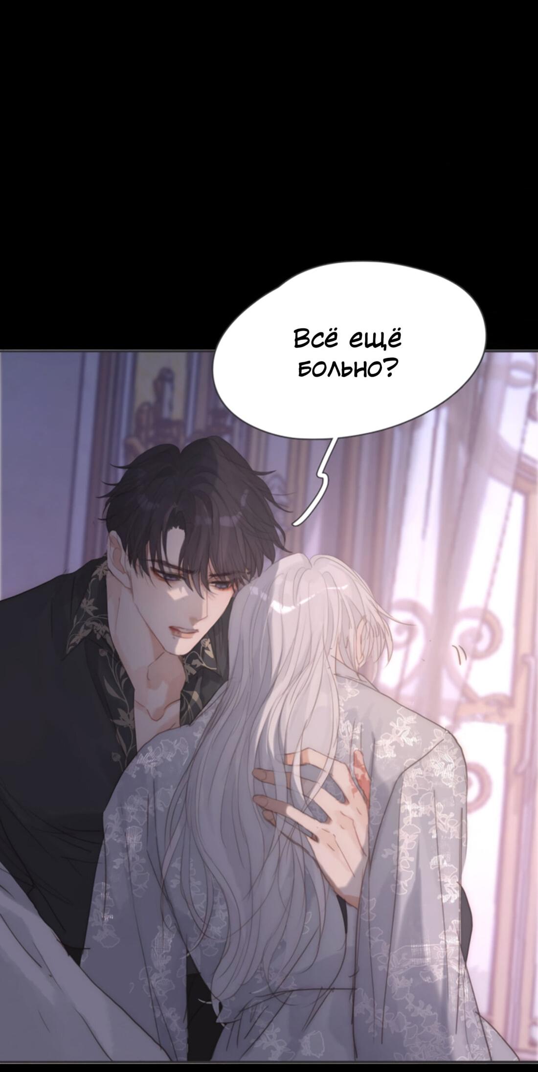 Манга Пожалуйста, переспи со мной - Глава 143 Страница 16