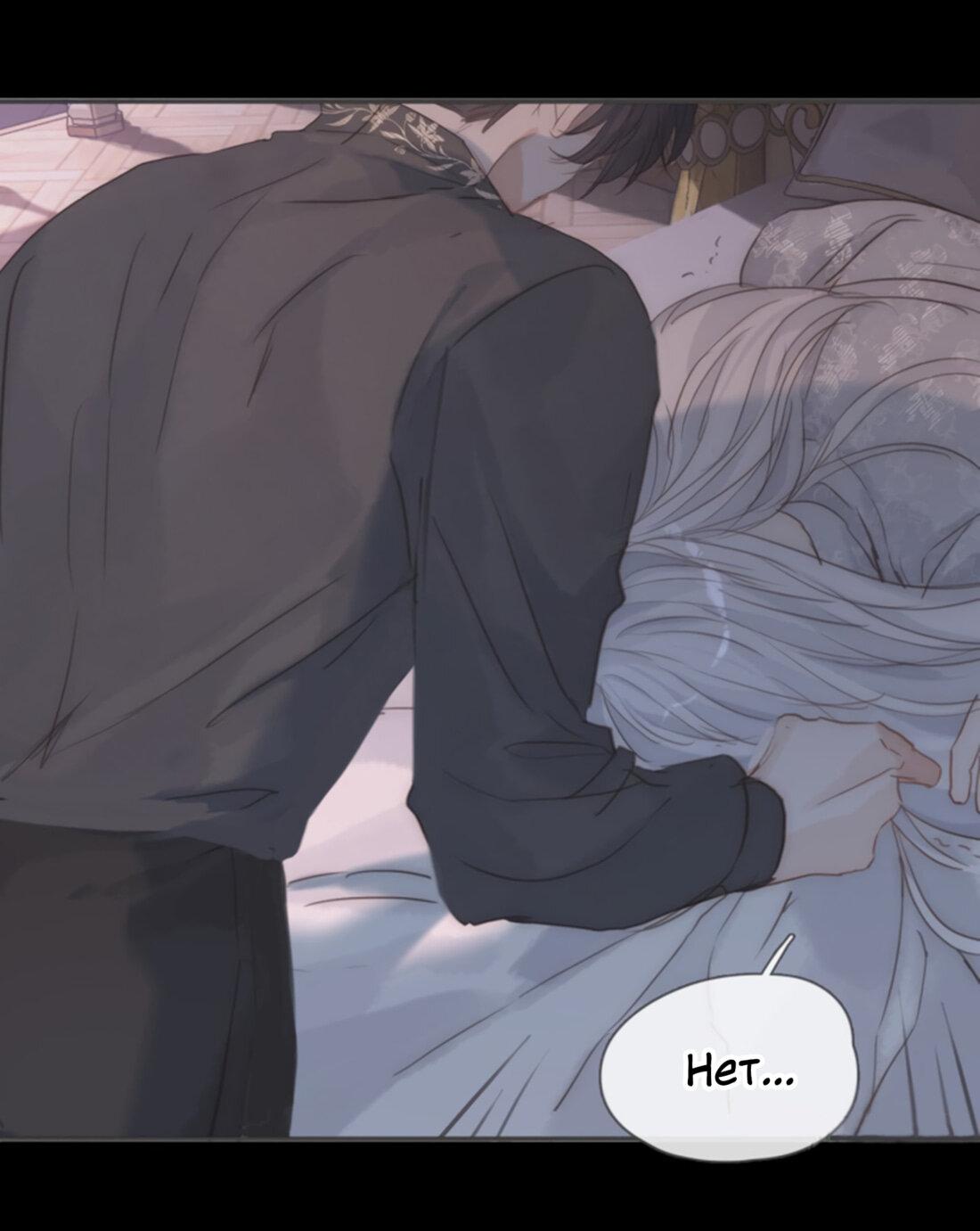 Манга Пожалуйста, переспи со мной - Глава 143 Страница 11