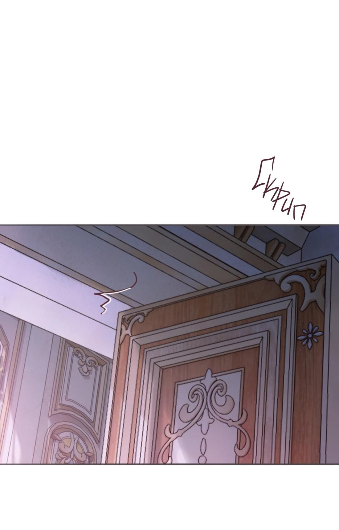 Манга Пожалуйста, переспи со мной - Глава 143 Страница 6