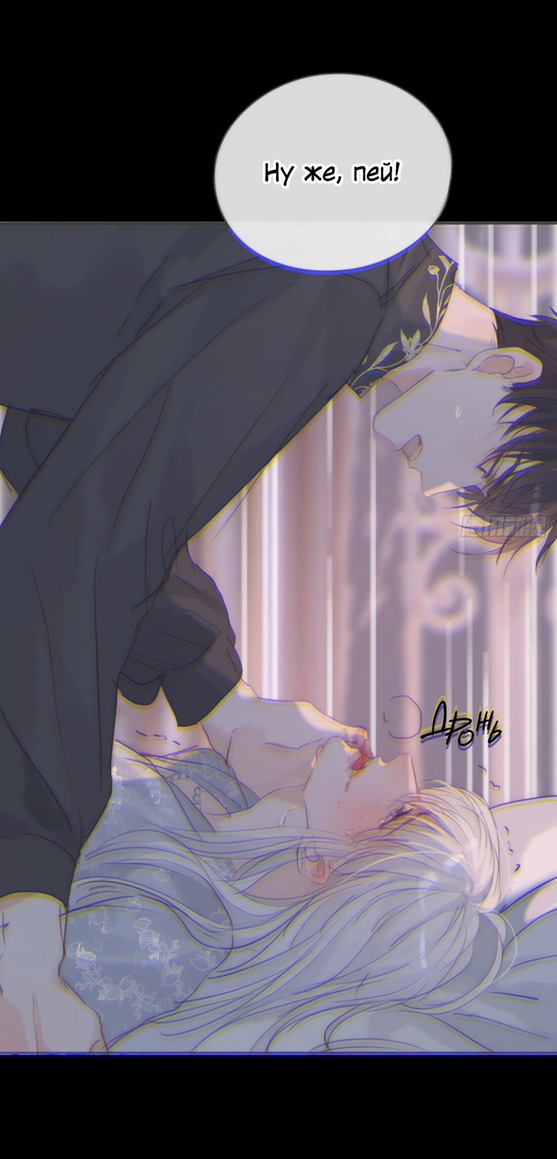 Манга Пожалуйста, переспи со мной - Глава 143 Страница 14