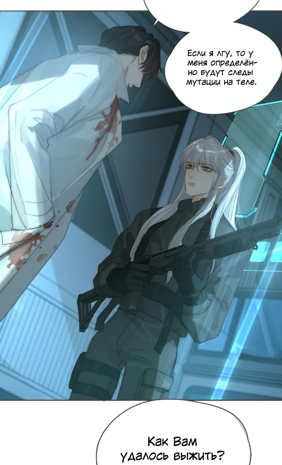 Манга Пожалуйста, переспи со мной - Глава 142 Страница 9