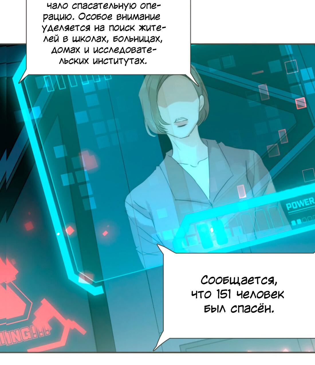 Манга Пожалуйста, переспи со мной - Глава 142 Страница 3