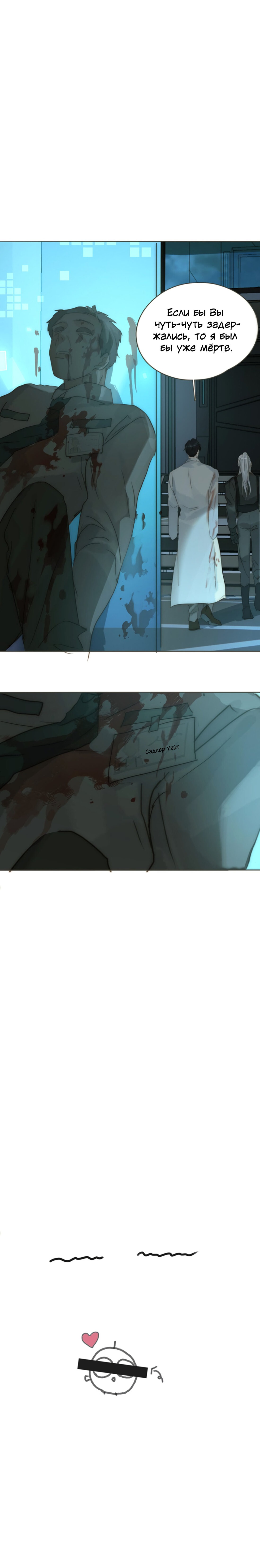 Манга Пожалуйста, переспи со мной - Глава 142 Страница 14