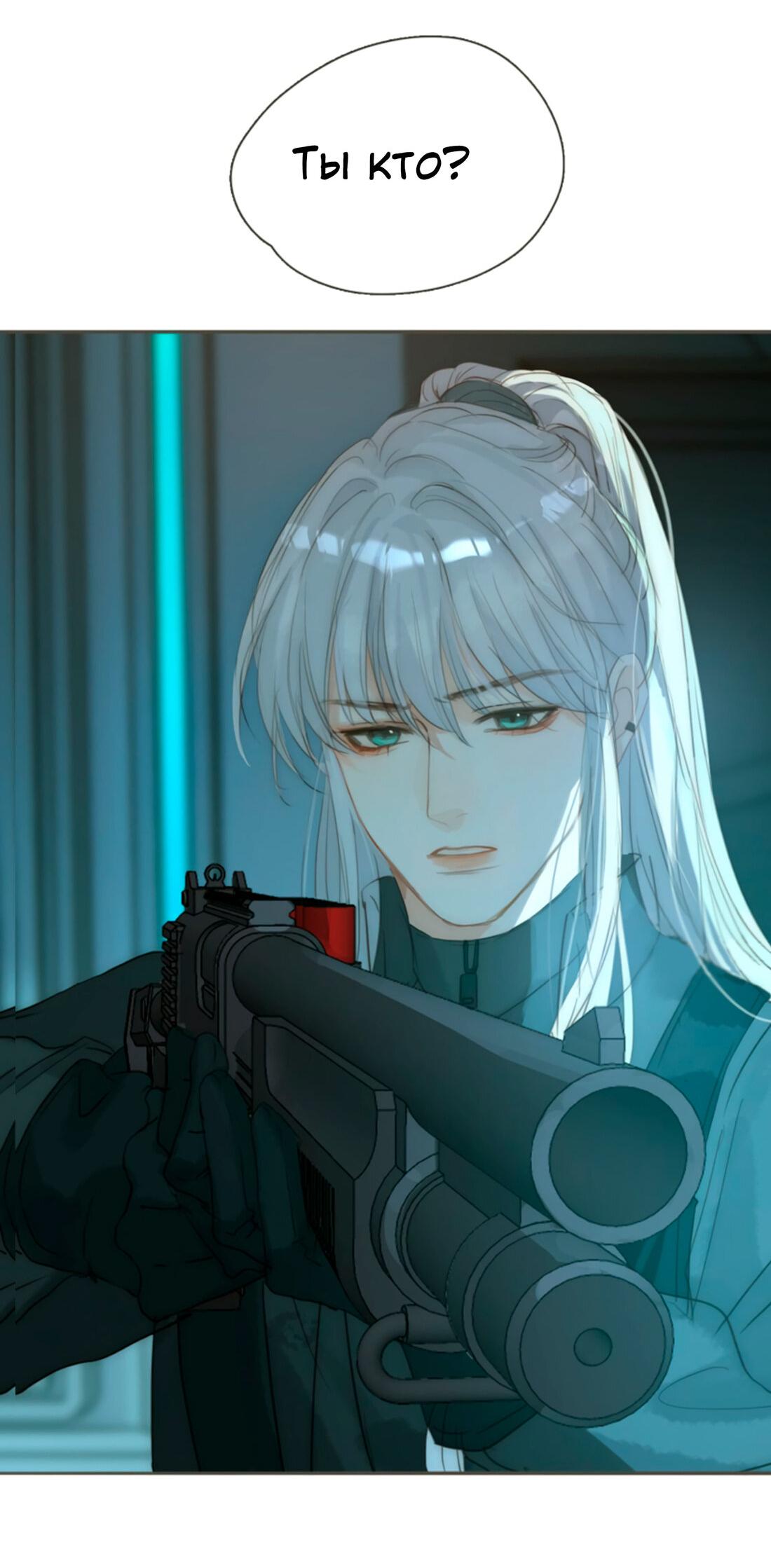 Манга Пожалуйста, переспи со мной - Глава 142 Страница 6