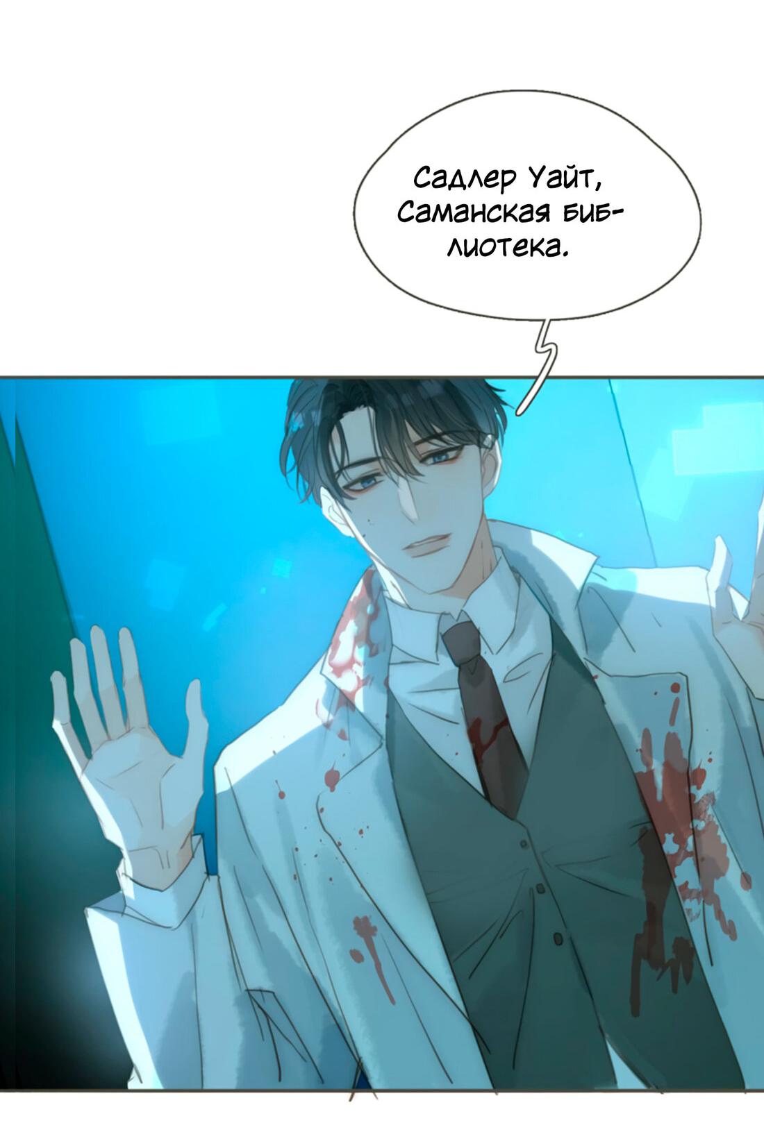 Манга Пожалуйста, переспи со мной - Глава 142 Страница 7