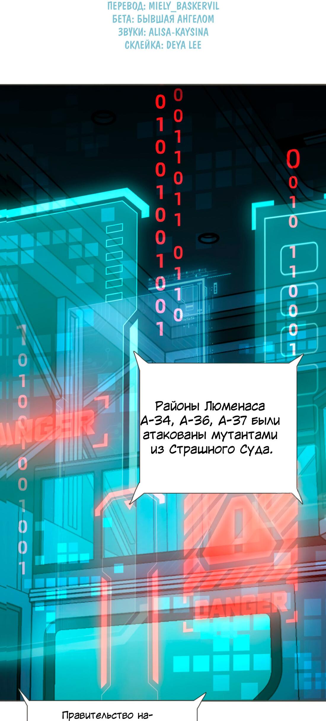 Манга Пожалуйста, переспи со мной - Глава 142 Страница 2