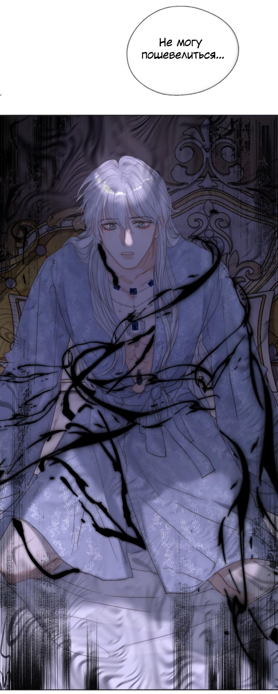 Манга Пожалуйста, переспи со мной - Глава 141 Страница 45