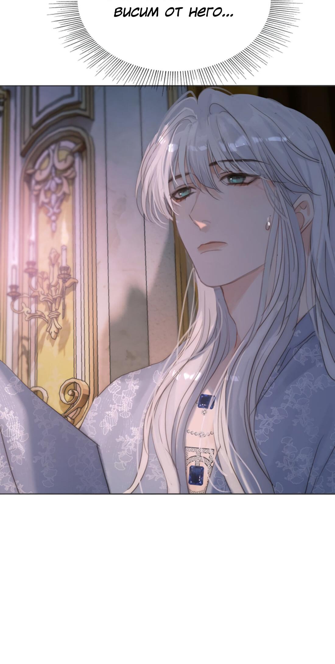 Манга Пожалуйста, переспи со мной - Глава 141 Страница 37